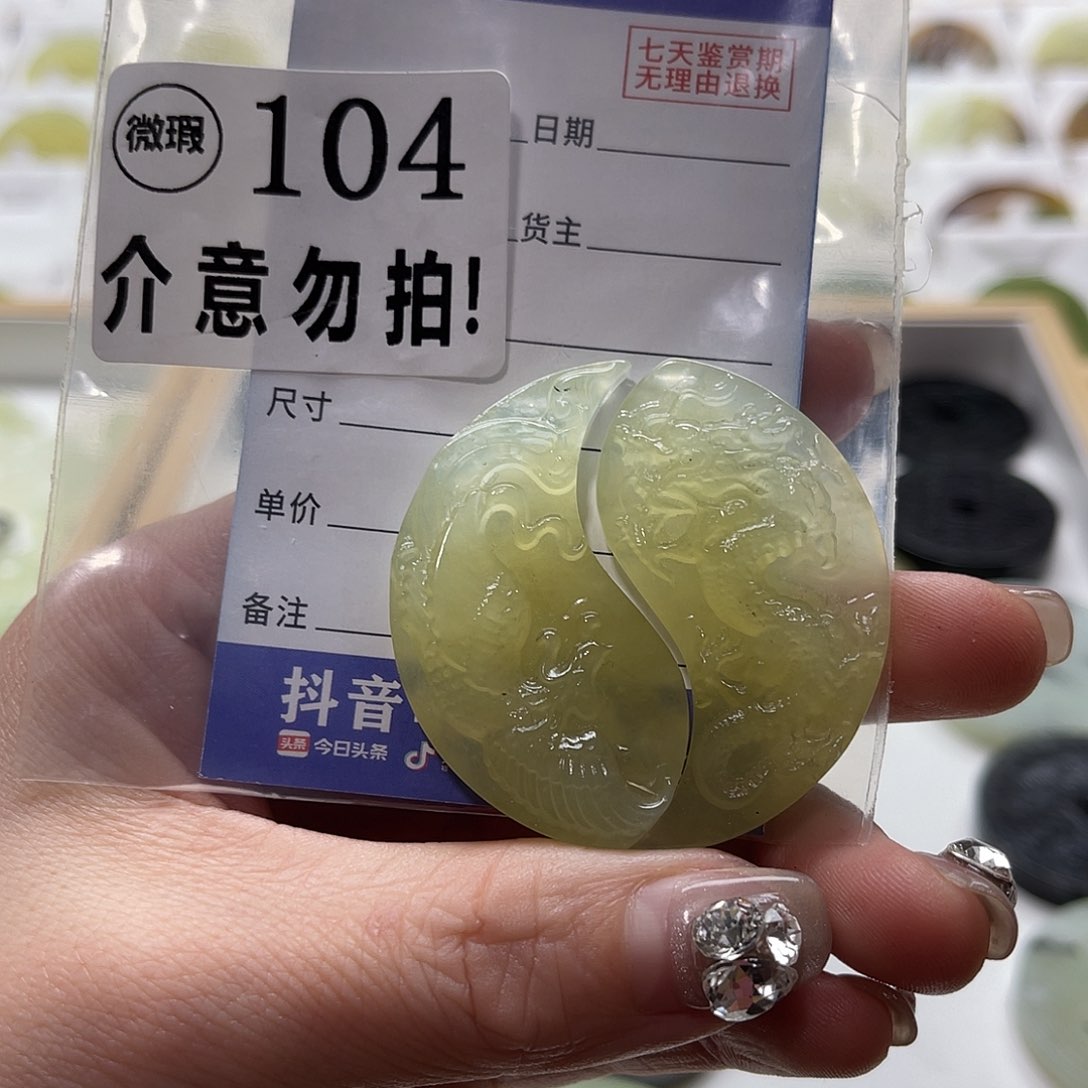 蛇纹石玉挂坠未镶嵌