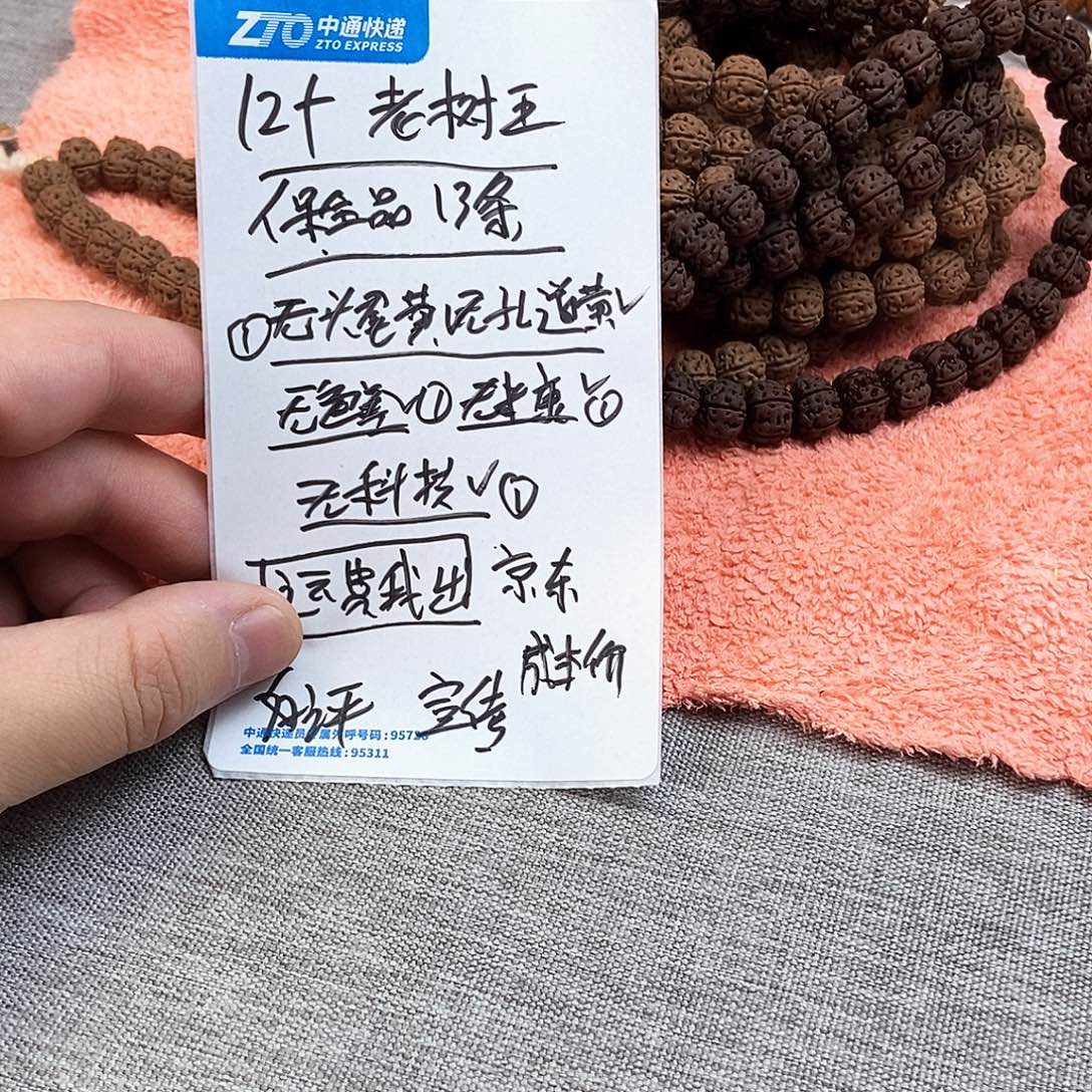 金刚菩提手串老树王