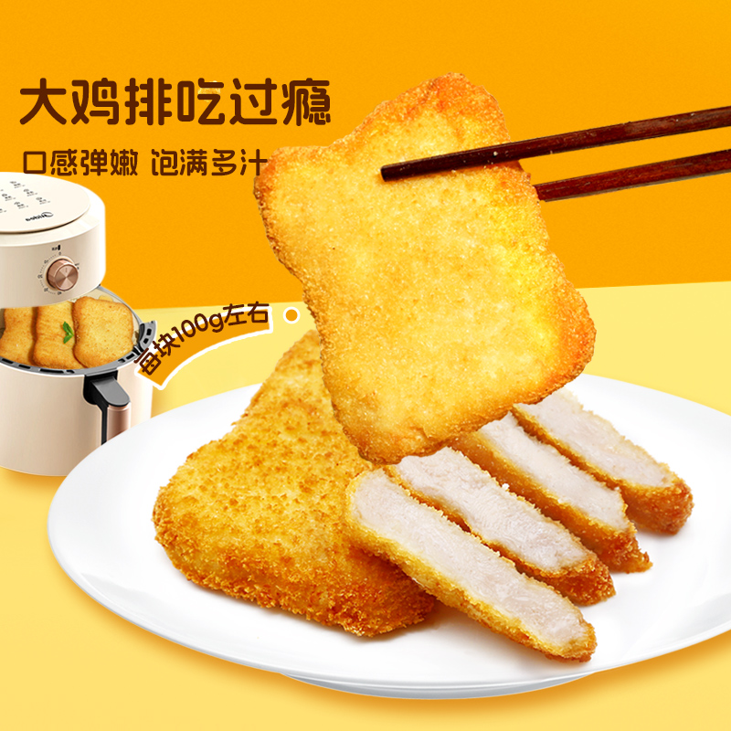 春雪肉丝鸡排1kg/袋 裹粉酥脆方便鸡排大鸡排肉丝鸡排