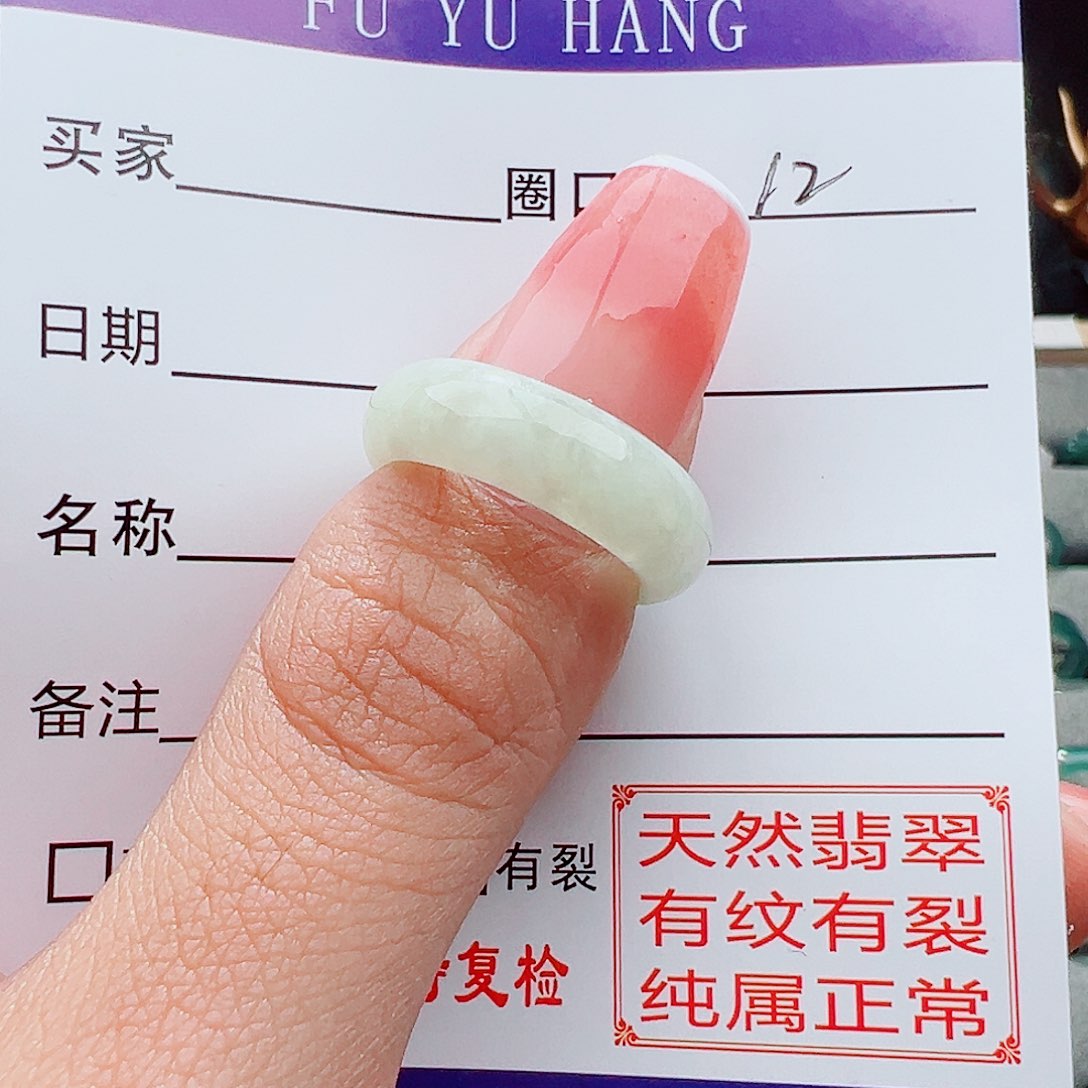 翡翠未镶嵌戒指戒指