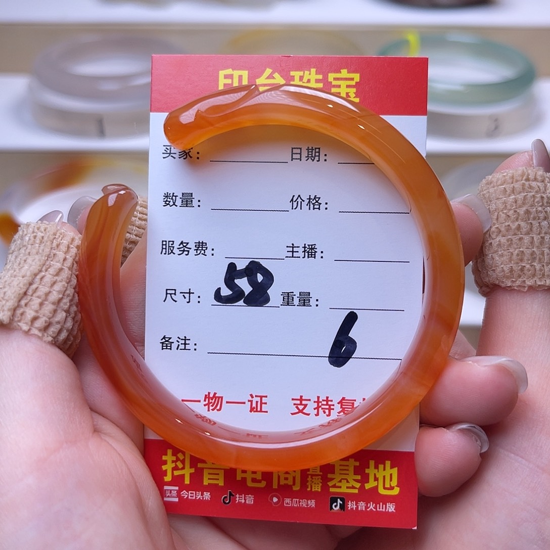 玛瑙/玉髓未镶嵌手镯