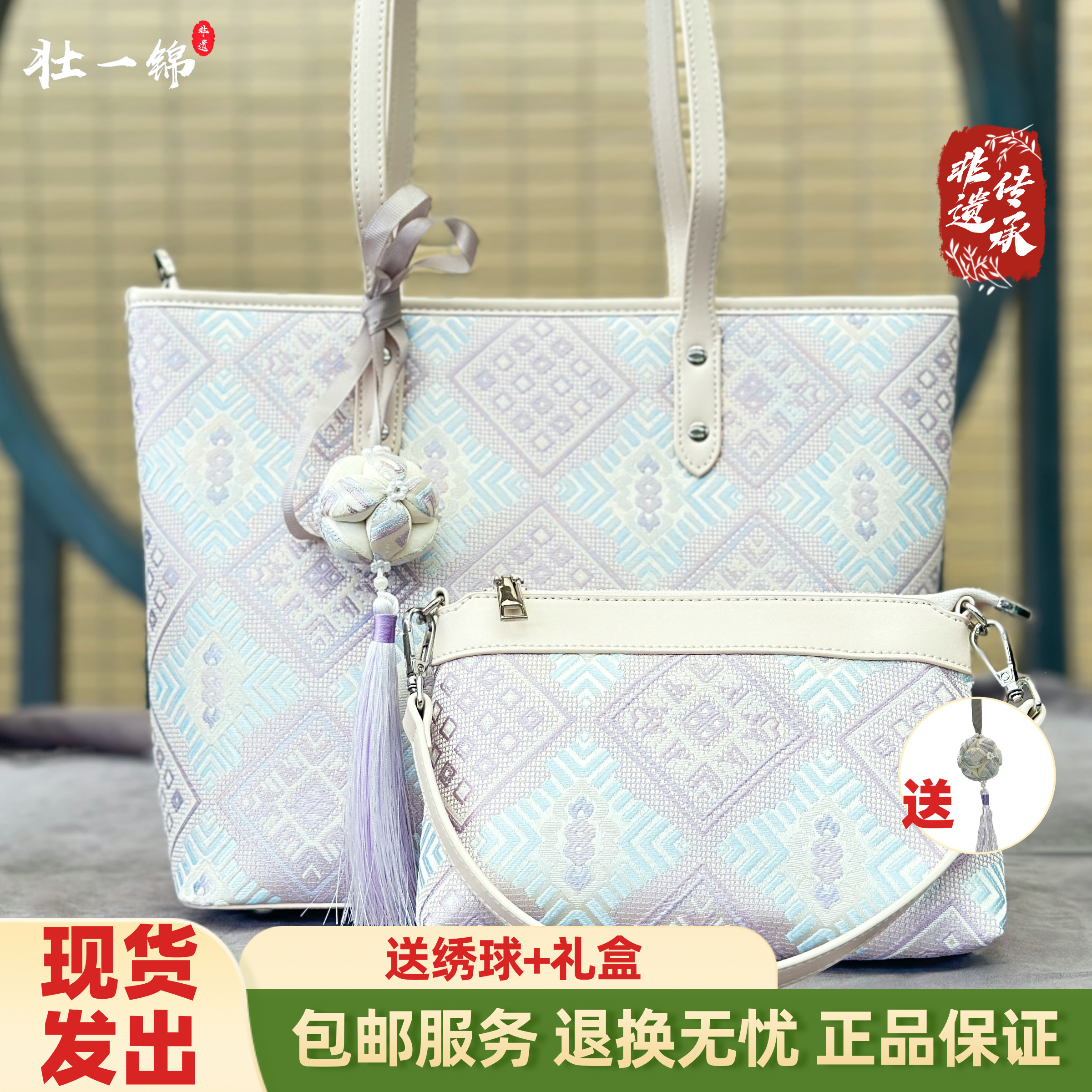 广西非遗壮锦包包凤凰花子母单肩包轻奢时尚百搭斜挎大容量女士包