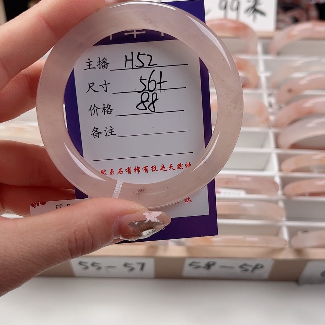 石英质玉手镯未镶嵌