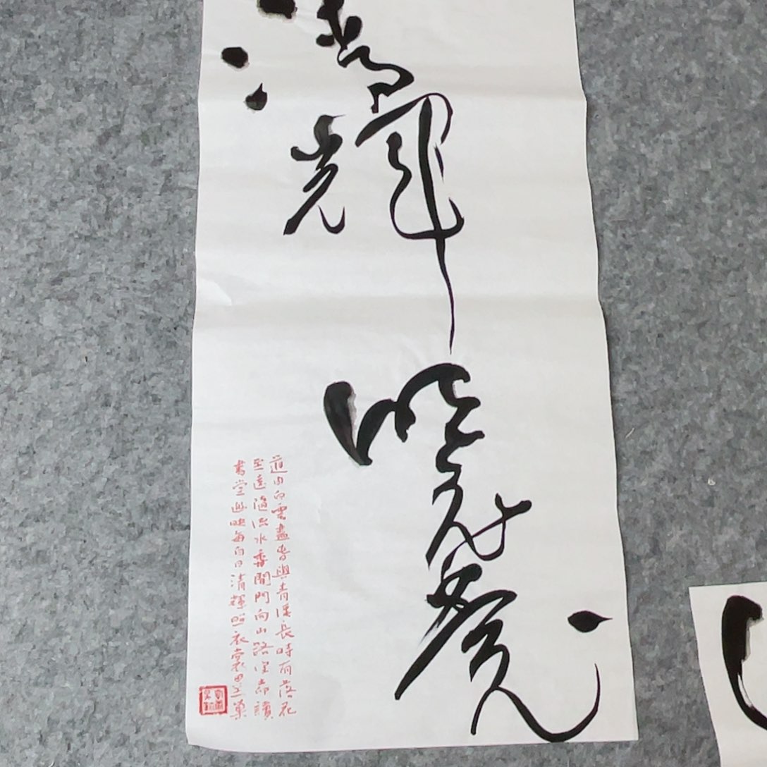 书法清华美院韩康昊69×34