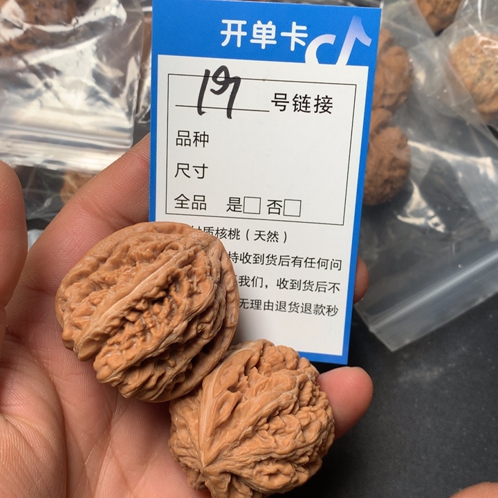 文玩核桃把件38cu jin 19