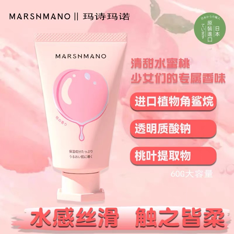 日本进口marshmano护手霜香氛手部精华清爽60g  效期到25.12.17