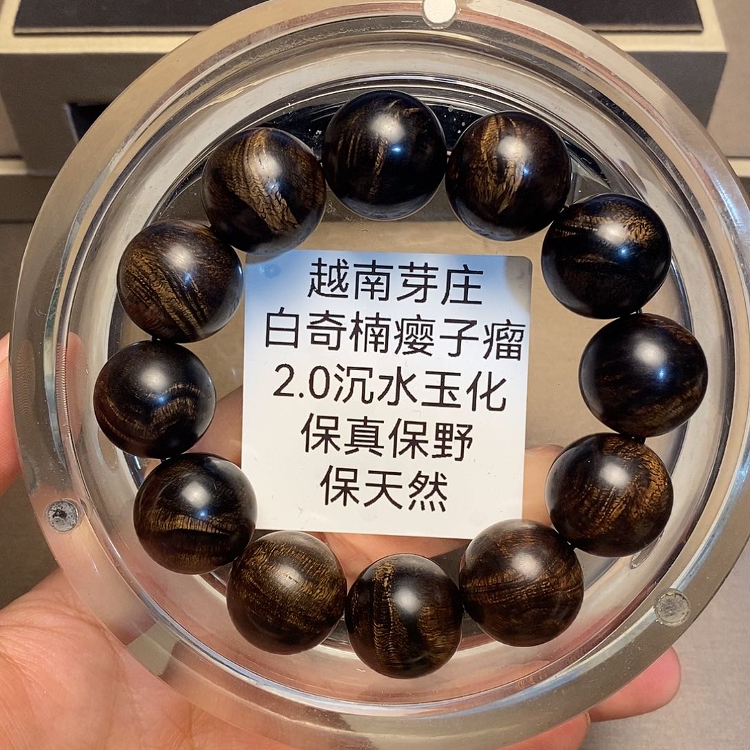 沉香手串花*公芽庄白奇楠瘤疤2.0沉水多样性其一