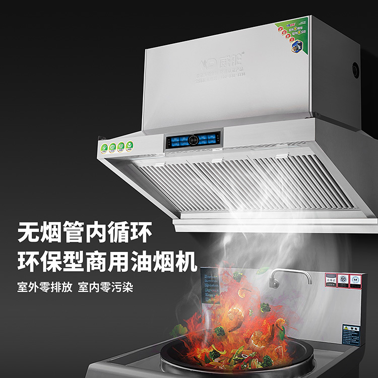 威舵商用别墅土灶大吸力内循环环保型净化饭店厨房油烟机