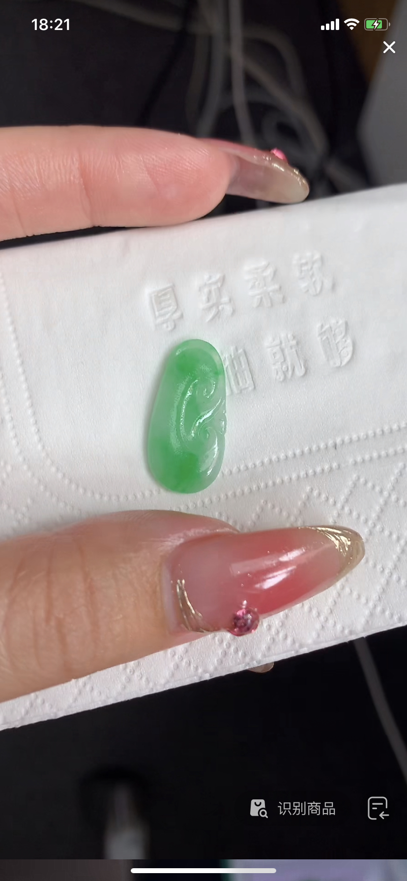 定制缅料翡翠毛货如意