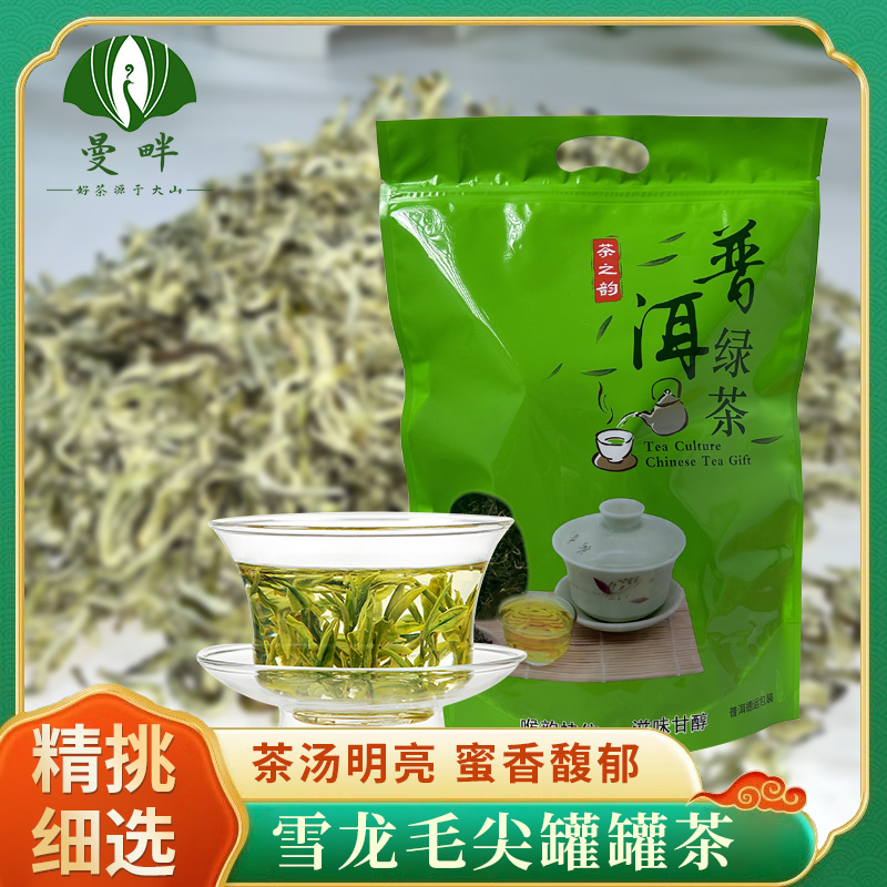 【雪龙毛尖罐罐茶】精选嫩芽清香甘甜可口云南高山春尖毛尖色翠香幽