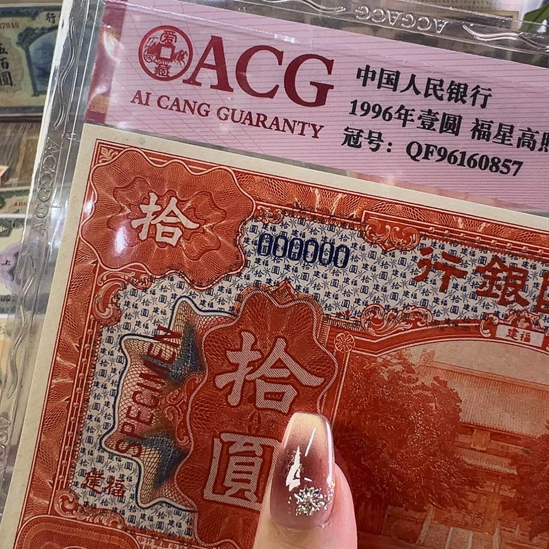 退市老纸币品相如图