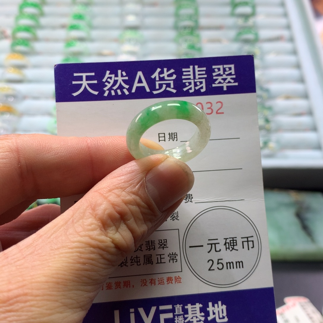 翡翠未镶嵌戒指圈口14号