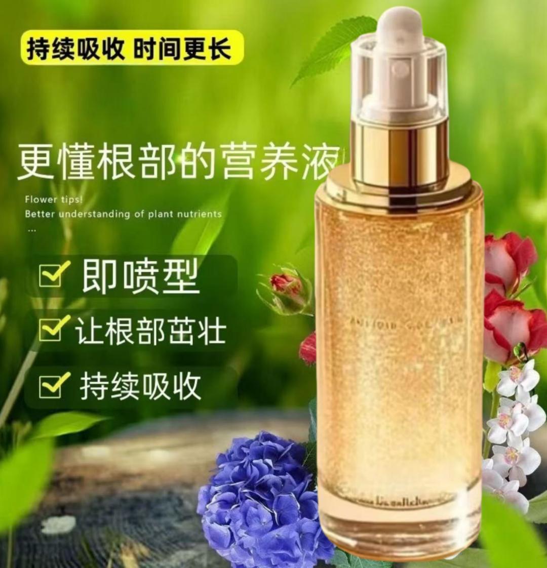 【正品升级】M1植物树木根茎茁壮成长萃取营养液品质保障