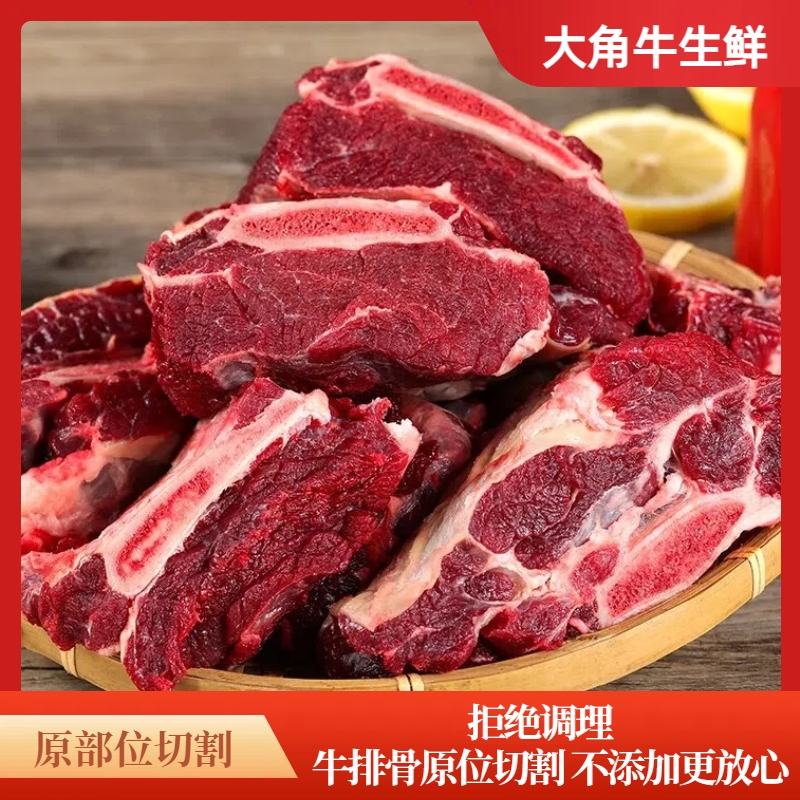【顺丰次日达】谷饲牛排骨5斤顺丰包邮切块发货红烧炭烤酱香麻辣清炖