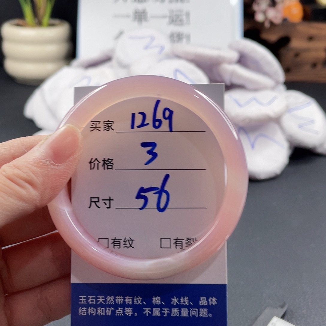 玛瑙/玉髓手镯未镶嵌