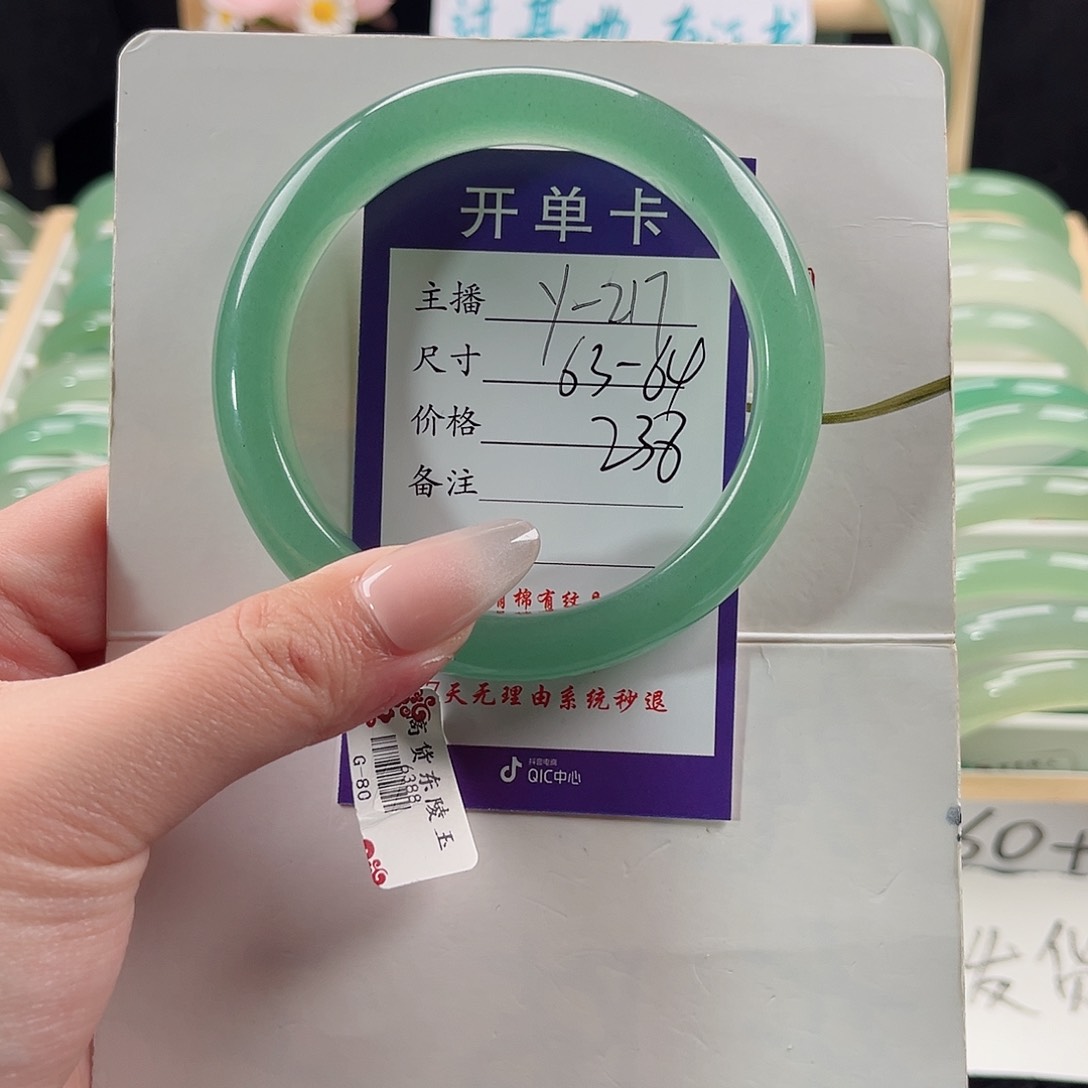 石英质玉手镯未镶嵌