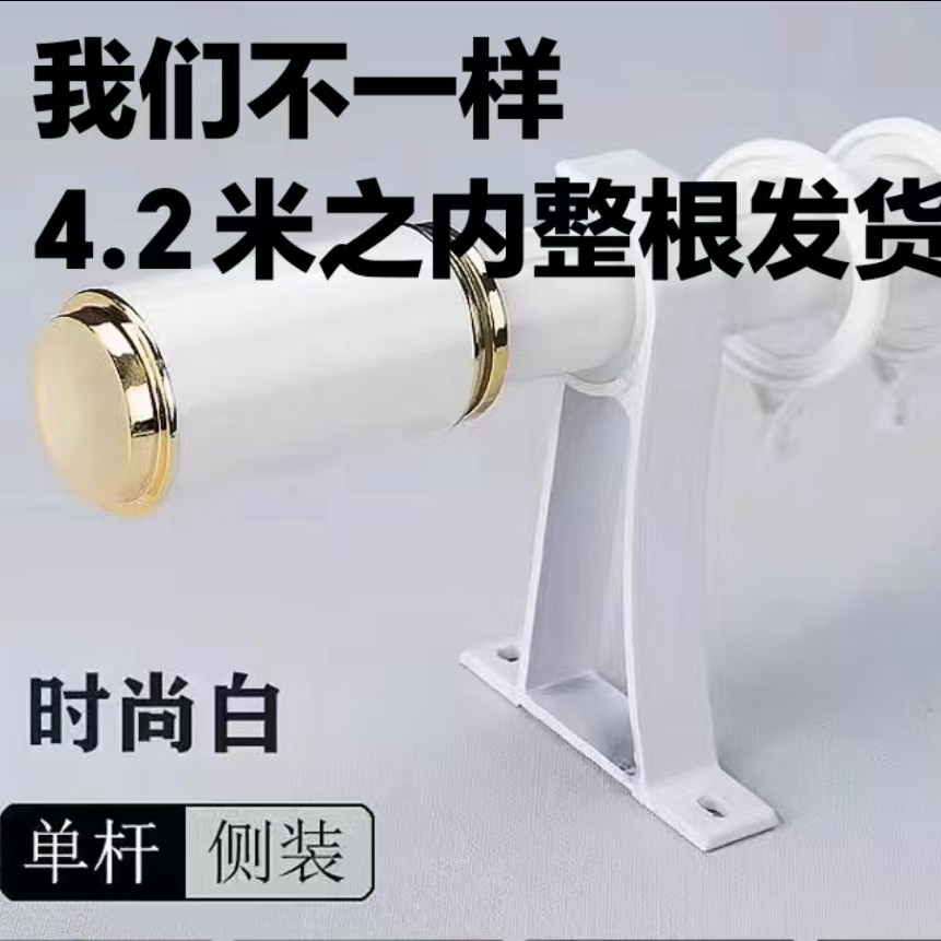 加厚铝合金豪华帝王款窗帘杆罗马杆送全套窗帘配件轻奢家用窗帘杆