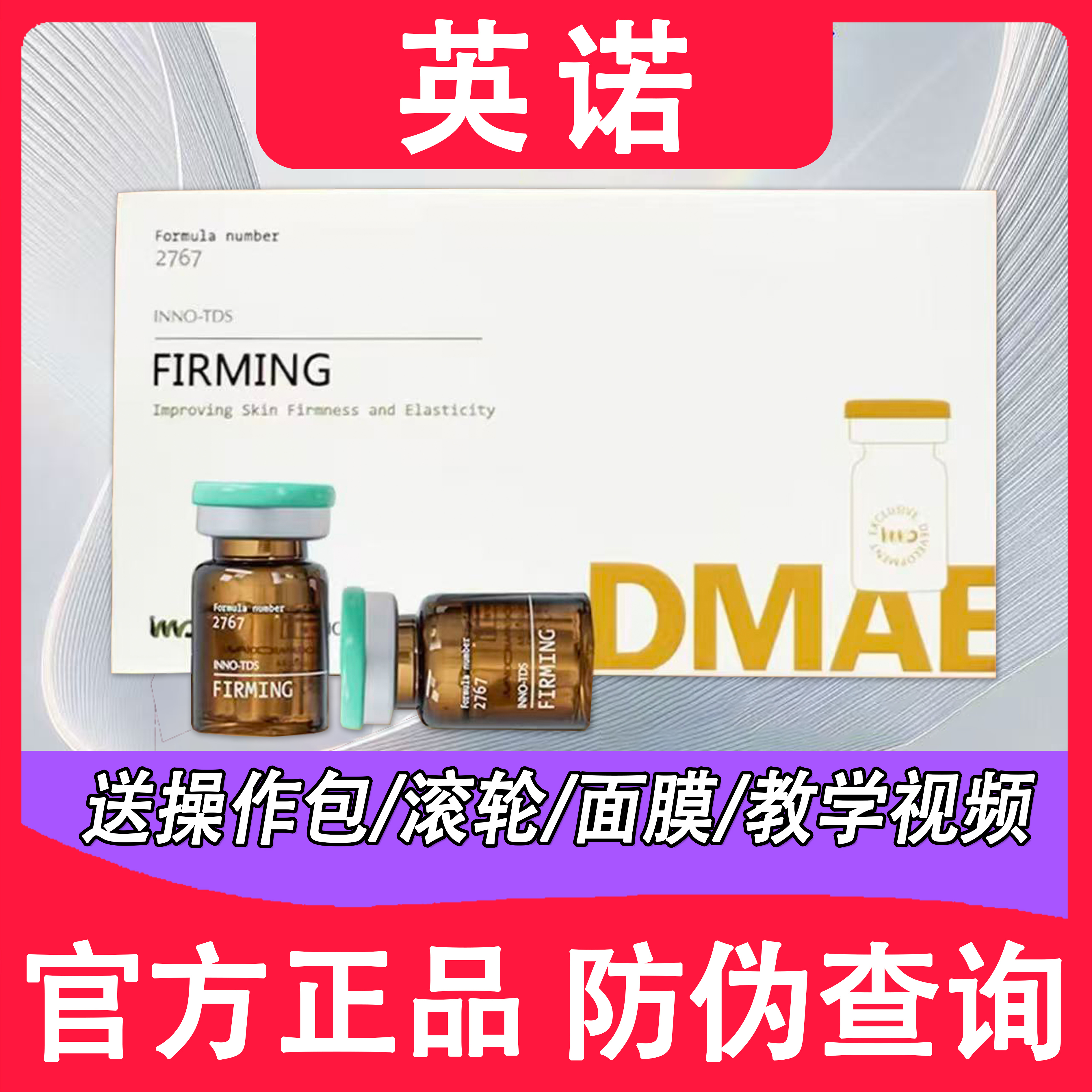 正品水光】提拉素小脂素水光原液提升V脸改善肌肤松弛批文版正品