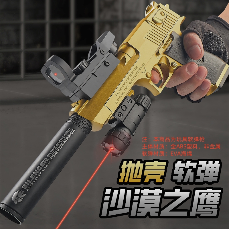 【旗舰品质】网红软弹枪玩具手枪高档潮玩发射器手动上膛男生玩具枪