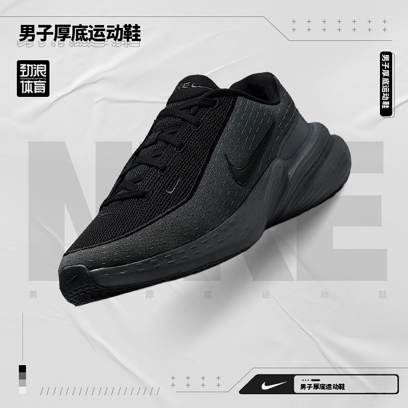 耐克（NIKE）男子UPLIFT休闲鞋IB2765-001