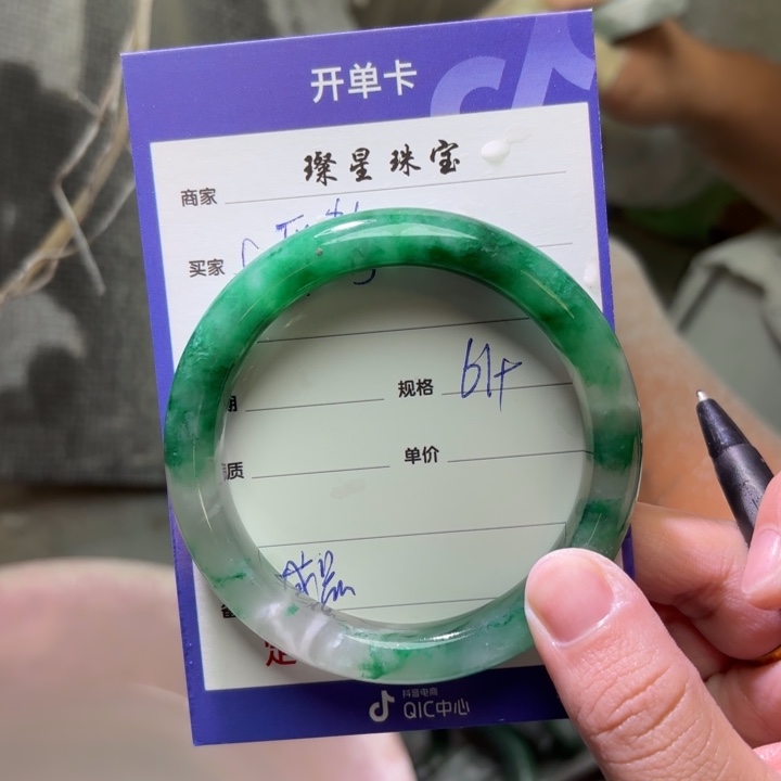a***静石英质玉（非洲翠）未镶嵌手镯定制