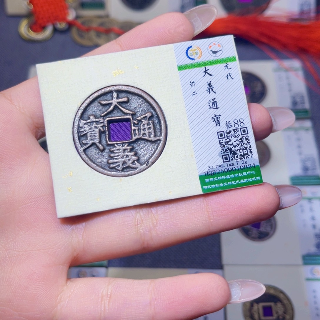 用***7铜臻品文化娜娜大义0824