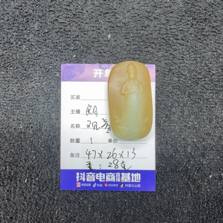 和田玉未镶嵌吊坠(不含链)观音