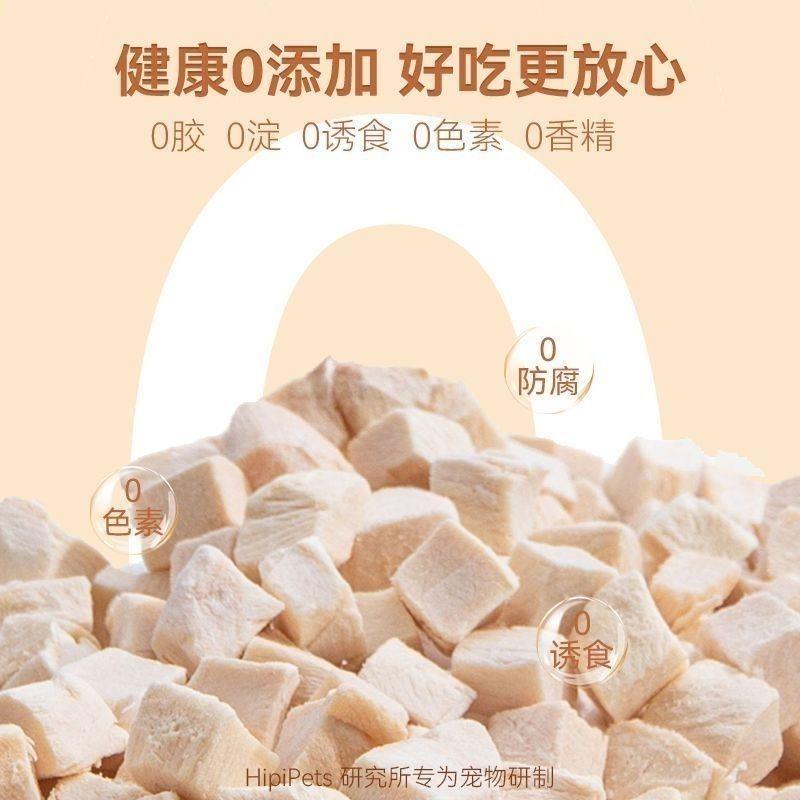 净重冻干鸡肉粒零食鸡胸肉宠物营养猫咪零食增肥发腮狗狗全家桶
