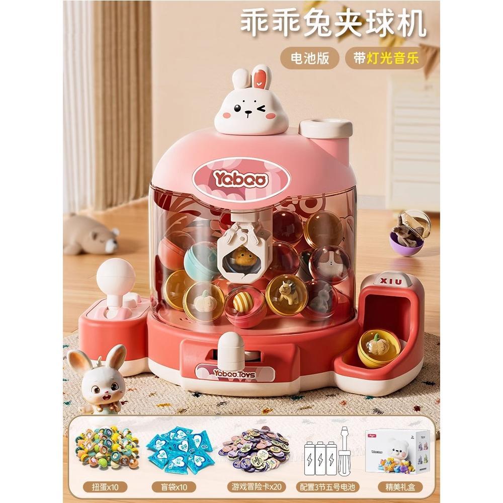 抓娃娃机小型家用迷你夹公仔扭蛋机女孩男孩玩具生日礼物夹娃不限