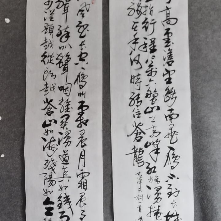 书法禅*书法作品书法作