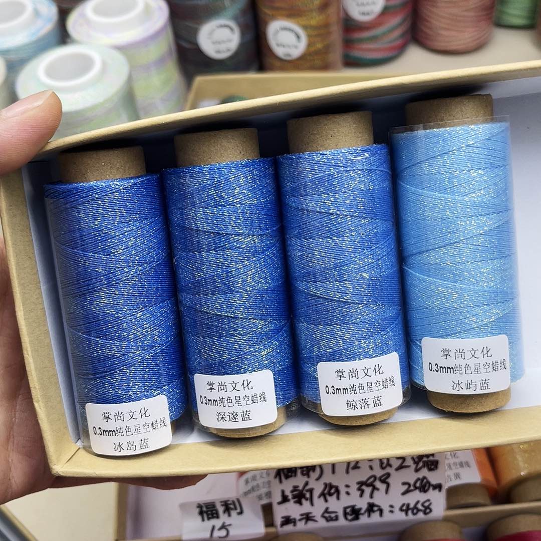 豆***哈0.3星空蜡4个。   蓝色