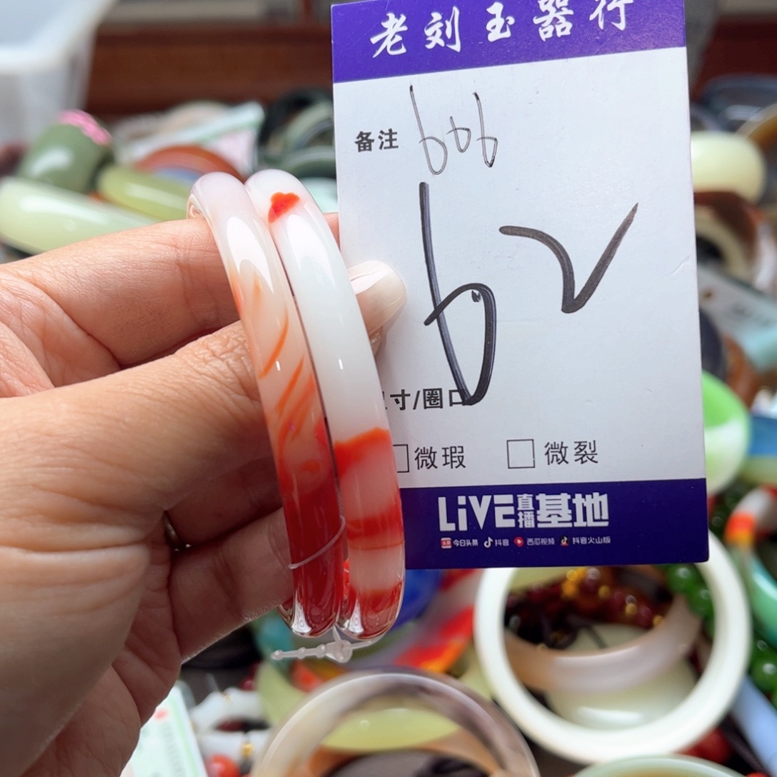 玛瑙/玉髓手镯未镶嵌