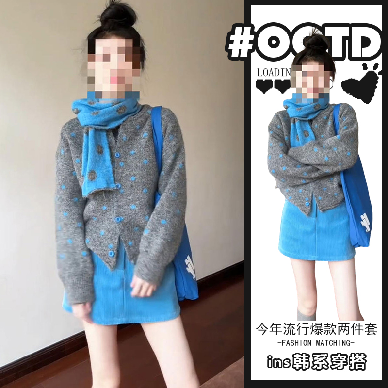 韩系高级感穿搭套装女冬季新款气质百搭针织上衣高腰a字裙两件套