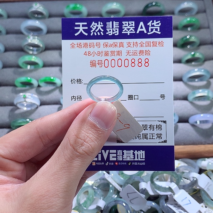 翡翠戒指未镶嵌翡翠