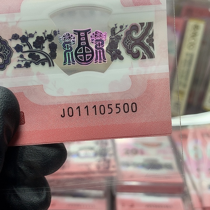 011105500蛇钞蛇三金马车双喜号单张裸钞
