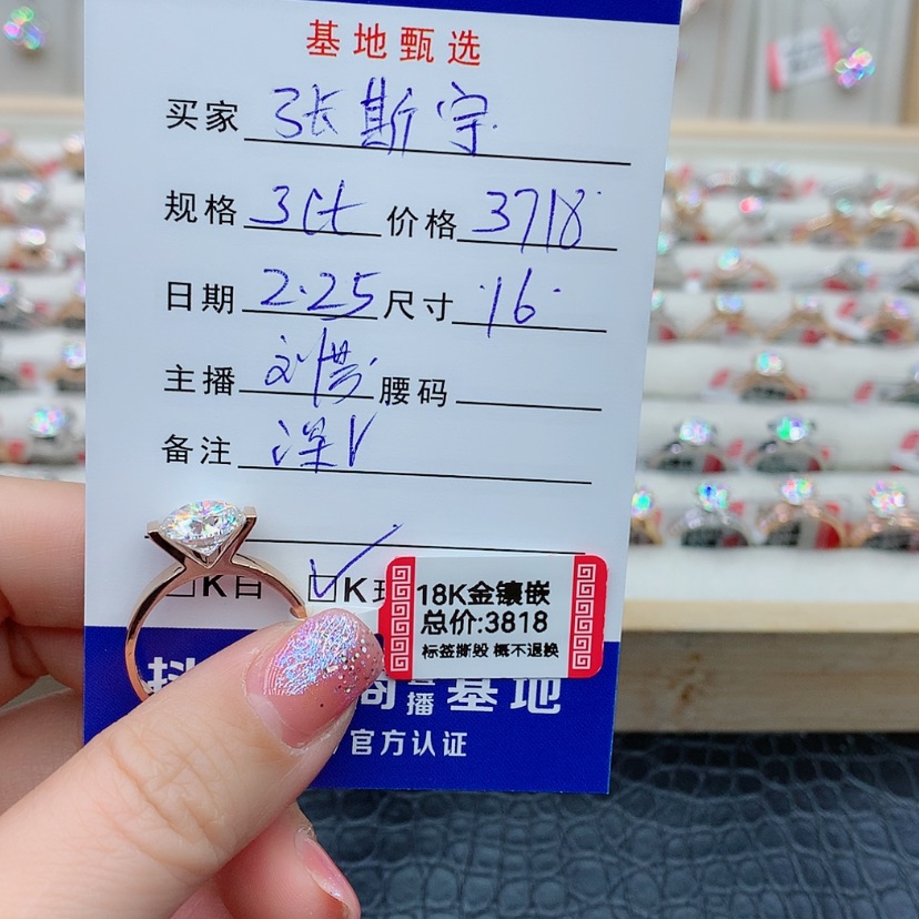 【闪购商品】合成碳硅石戒指/指环18K金镶嵌张*宇