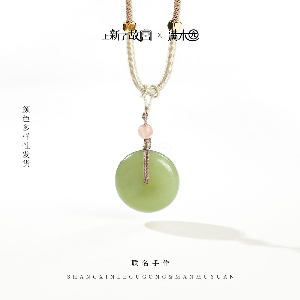 【上新了故宫✖️满木园】和田玉吊坠·颜色多样性发货（自选）