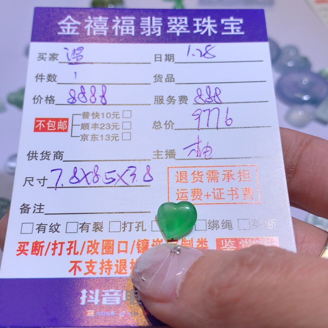 翡翠颈饰未镶嵌温***肉