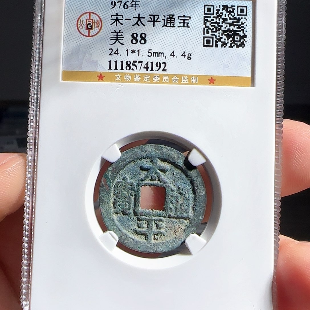 铜F评级封装盒子币一个