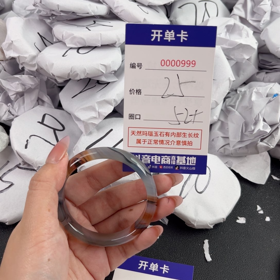 玛瑙/玉髓手镯未镶嵌999