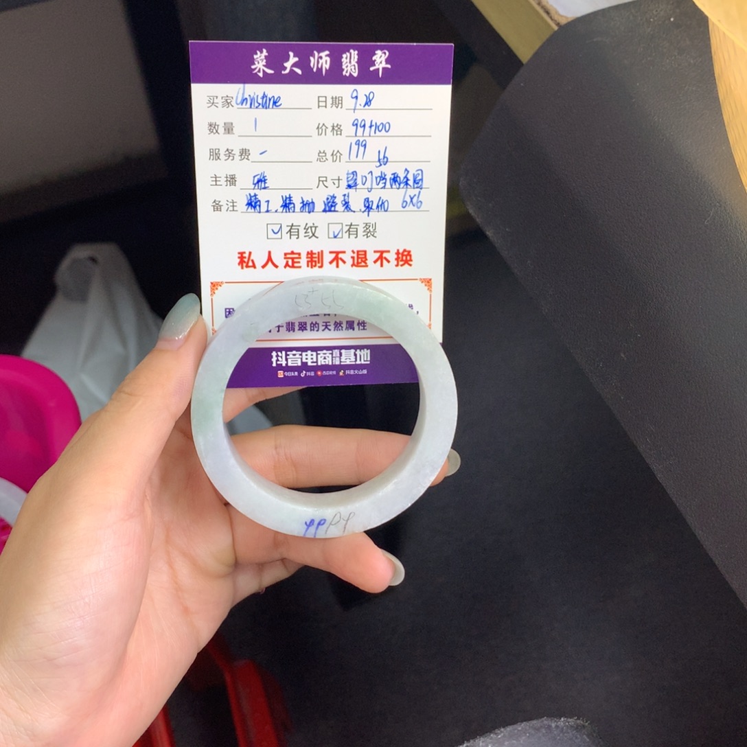 c***e定制翡翠未镶嵌翡翠手镯