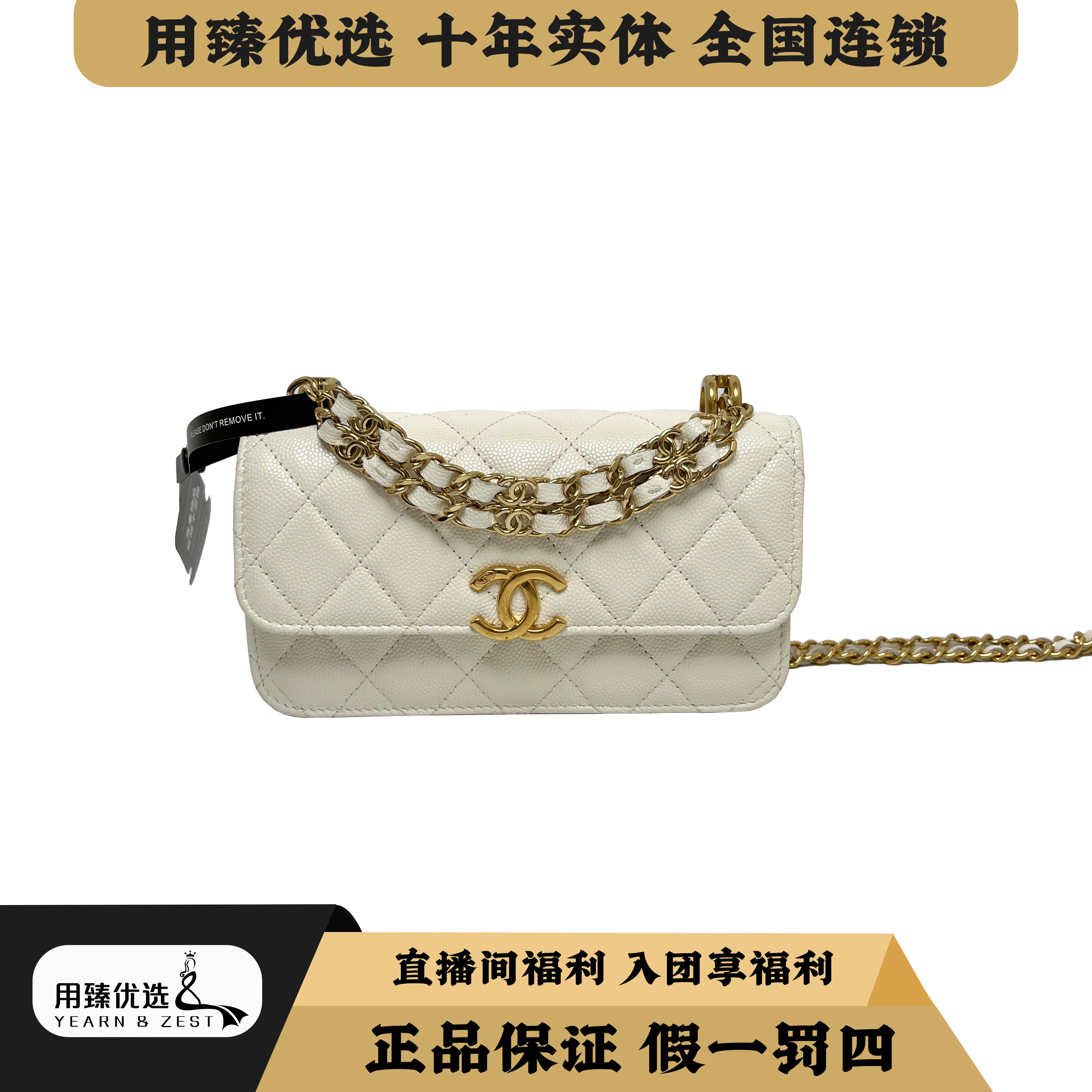 99新 Chanel/香奈儿 香奈儿 22k双链法棍mini/AL6395032