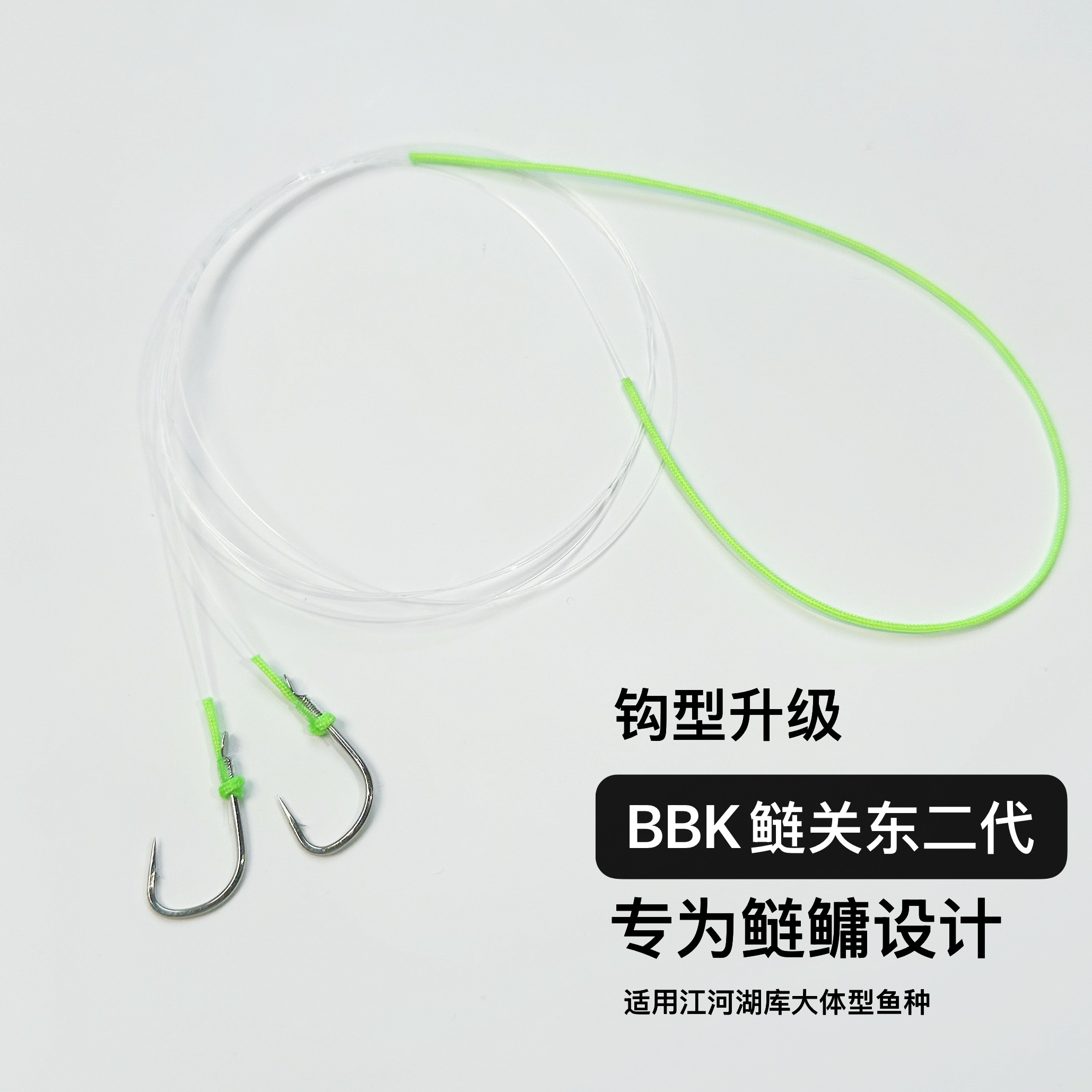 【六副装】BKK鲢关东二代有/无刺专攻鲢鳙子线双钩加固成品专用宽柄