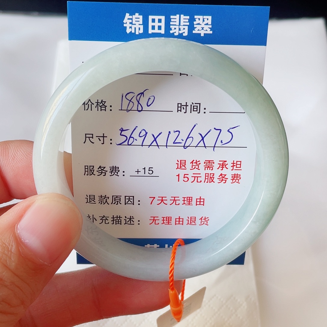 翡翠未镶嵌手镯569