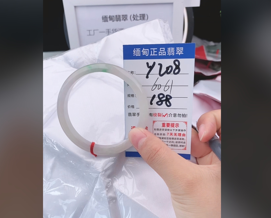 Y208【正品 缅甸翡翠】实物以直播间为准微色差