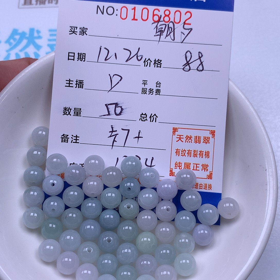 朝***夕翡翠未镶嵌手链翡翠