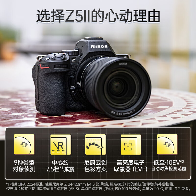 Nikon/尼康24期免息z52全画幅相机拍照专业摄影高清相机微单相机