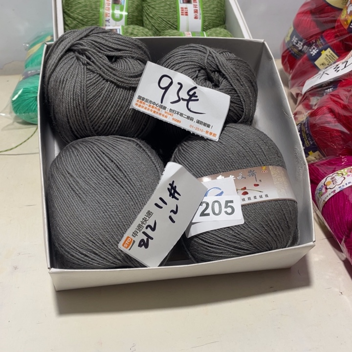 羊毛混纺特价0.6斤