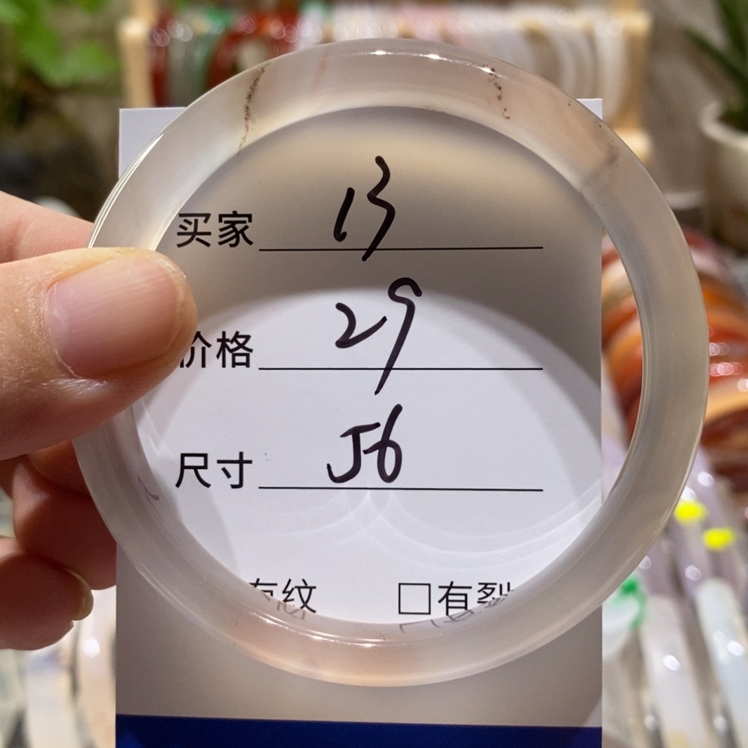手镯玛瑙/玉髓未镶嵌13