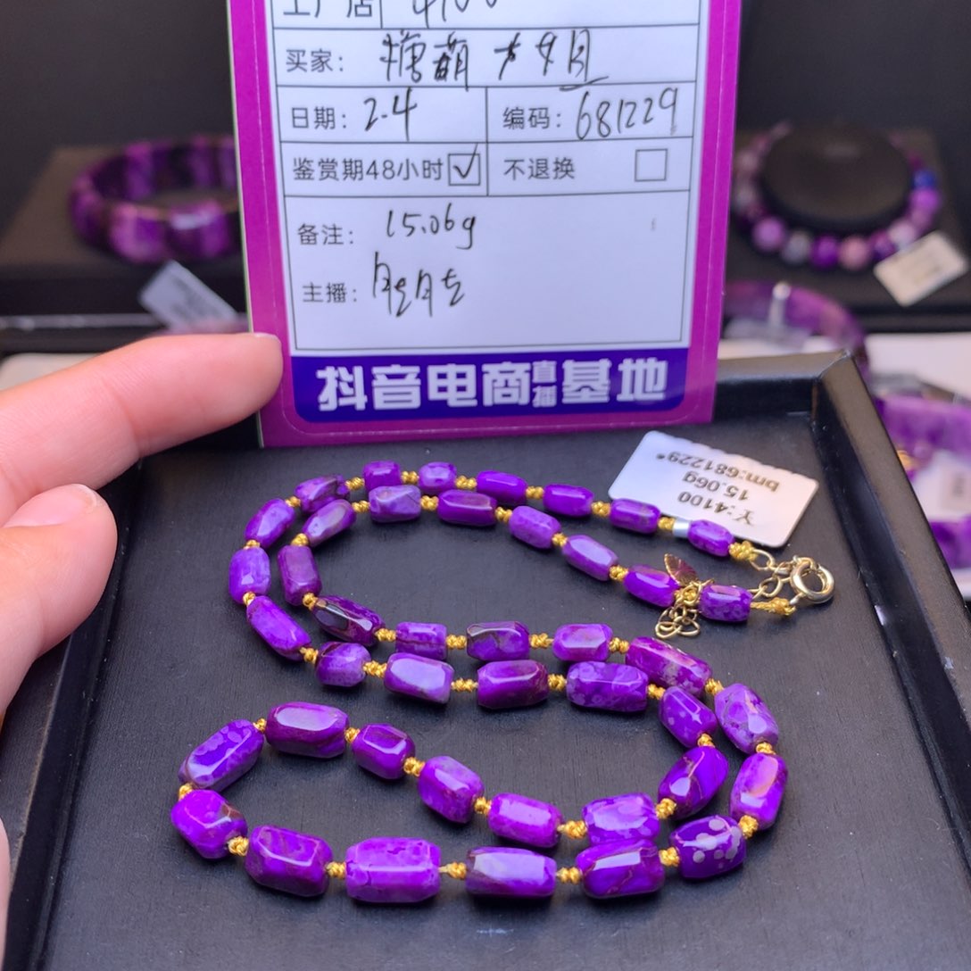 苏纪石（舒俱来）项链未镶嵌?***姐